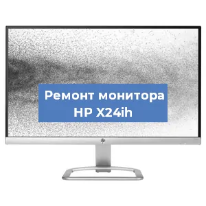 Замена разъема HDMI на мониторе HP X24ih в Челябинске